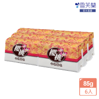 【雪芙蘭】櫻桃牛乳香皂85gx6入