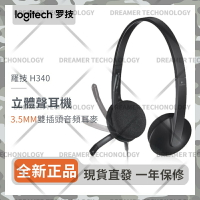 ！全新！Logitech 羅技 H340 / H390 頭戴式耳麥USB電腦家用耳機麥克風語音商務辦公 下單即發