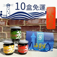 【10盒3瓶裝】一芳 海苔醬 海苔 のり 營養 恆春 墾丁 美食 禮物 購物 旅遊