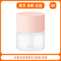 [Top] Xiaomi Mijia Automatic Fragrance Diffuser 2  Set Household Bedroom Air Freshener Long-lasting 