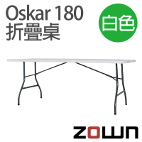 【ZOWN】Oskar 180cm折疊桌 白x1入(180x75.2x74.2 cm)