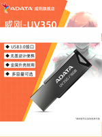 威剛UV350 32G/64G/128G金屬迷你便攜優盤USB3.0車載系統正品U盤