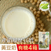 【台灣好農】100%台灣產產銷履歷黃豆奶-有糖 250mlx4箱(共96入)