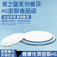 海之藍橢圓盤子密胺商用餐具餐廳飯店大魚盤大號餐盤火鍋海鮮拼盤