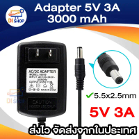 DC  5V 3A 3000mA (DC 5.5 x 2.5MM) DC 5V 4A 4000mA (DC 5.5 x 2.5MM) จัดส่งที่รวดเร็ว
