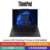 Lenovo 聯想 ThinkPad T14 Gen 6 14吋 Ultra 7 255H/32GB/1TB SSD 14吋 商務筆電 21QCS00R00