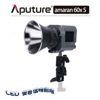 EC數位 Aputure 愛圖仕 amaran 60x S 雙色溫持續燈 60xS 補光燈 攝影燈 影視燈 商攝 人像