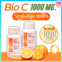 วิตามินซี กิฟฟารีน ไบโอซี 1000 วิตามิน1000 Bio C 1000 mg. วิตซี Vitamin C  วิตามิน  ซี ฝุ่น pm25