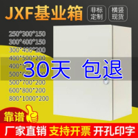 【台灣公司 超低價】jxf1配電箱室內加深加厚基業箱動力箱家用電氣柜明裝定制布線強電