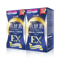 【Simply 新普利】超濃代謝夜酵素錠EX30顆x2盒(木村拓哉代言 買1送1 排便順暢.促進代謝.GABA.酵素)