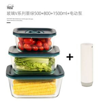 真空玻璃飯盒微波爐適用 食品級密封保鮮盒 冰箱收納便當盒- 玻璃V系列墨綠三件套500+800+1500含電動泵 均碼