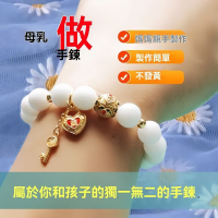 母乳紀念 DIY 手工製作 自製 母乳手鍊母乳手串材料包diy母乳紀念品新生兒禮物母乳固化粉永久