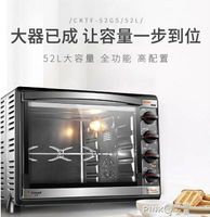 長帝 CKTF-52GS 大容量52升家用商用烘焙多功能蛋糕電烤箱全自動CY 雙十一購物節