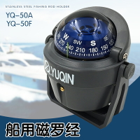免運 嵌入式磁羅經船用YQ-50艇用磁羅經 游艇用磁羅經 救生艇羅經