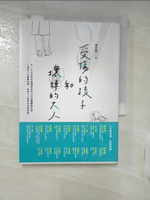 【書寶二手書T2／親子_IUF】受傷的孩子和壞掉的大人_陳志恆