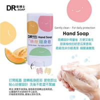 【現貨】芙玉寶  DR .SOAP 皂博士 轉轉 隨身皂  15g 外出攜帶 防疫 洗手 HAND SOAP