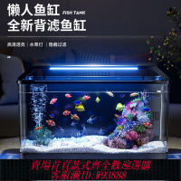 小型魚缸 【品牌好評12.7萬+條】魚缸小型客廳2025新款過濾制氧一體機桌面家用生態造景金魚背濾缸