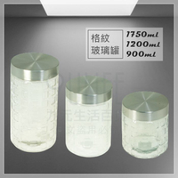 【九元生活百貨】EA 方格玻璃罐/1200ml 玻璃儲物罐 玻璃瓶 密封罐