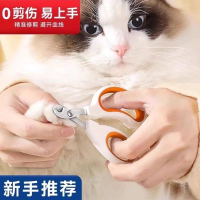 【台灣公司 可開發票】貓咪專用指甲剪小盲剪貓剪指甲神器寵物指甲鉗指甲刀用貓爪子剪刀