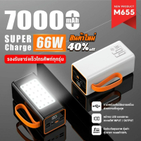 พาวเวอร์แบงค์ 70000mAh จอแสดงผล พาวเวอร์แบงค์ 70000mAh ชาร์จเร็ว 66W จอแสดงผลพลังงาน LED powerbank f