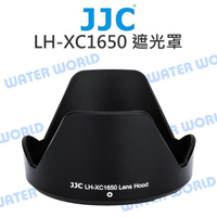 FUJIFILM JJC XC 16-50mm 遮光罩 富士 LH-XC1650【中壢NOVA-水世界】