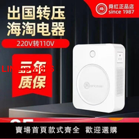 {台灣公司 可開發票}變壓器220v轉110v電壓轉換器美國日本電飯鍋大功率2000瓦變壓器