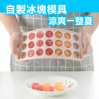 【原生良品】創意凸點防滑21格附蓋製冰盒(粉色)