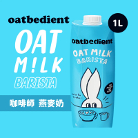 【Oatbedient】長耳兔燕麥奶 咖啡師Barista(1000ml/瓶)
