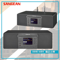 最實用➤ DDR-66BT 數位音響《SANGEAN》(網路電台/網路廣播/數位電台/FM收音機/無線音響)