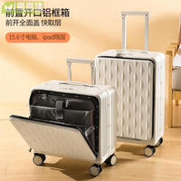 旅行箱 登機箱 小行李箱 20寸 行李箱前置開口蓋行李箱女20小型側開拉桿箱登機18寸電腦手提商務旅行箱