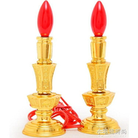 電燭燈電焟燭燈供佛插電家用一對供奉財神長明燈佛具用品