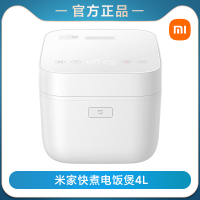 Xiaomi Mijia Quick Cooking Rice Cooker 3 L 4L Household Multifunctional Large Rice Cooker Ultra Fast