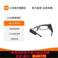 【台灣公司 可開發票】MIJIA眼鏡相機智能AR眼鏡雙攝抓拍黑科技智能翻譯連接手機米家app