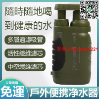 【現時下殺】戶外單兵淨水器 抽水式 戶外濾水器 隨身濾水器 隨身登山凈水器 野營直飲便攜式淨水器戶外過濾器