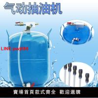 {台灣公司 可開發票}氣動抽接油機廢油回收器收集桶波箱油剎車油排空更換工具汽修汽保