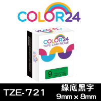 【Color24】for Brother TZ-721/TZe-721 綠底黑字 副廠 相容標籤帶_寬度9mm(適用 PT-H110 / PT-P300BT)