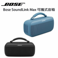 【澄名影音展場】美國 Bose SoundLink Max IP67 防水防塵 可攜式音箱 藍牙揚聲器 公司貨