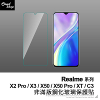 realme 非滿版鋼化玻璃保護貼 適用realme C3 X3 XT realme X2 X50 Pro 保護膜