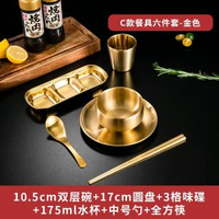 全城熱賣 - 韓式304不銹鋼烤肉餐具套裝金色筷子匙羹水杯味碟飯碗骨碟蘸料盤C款餐具六件套【金色】