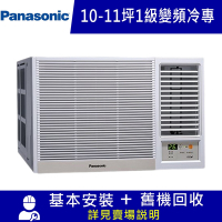 Panasonic國際牌 12坪 一級變頻冷專右吹窗型冷氣 CW-R68CA2