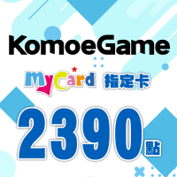 【MyCard】KOMOE指定卡2390點