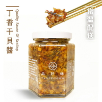 【品好味】常溫配送｜XO丁香干貝醬 拌飯拌麵  - 280g / 瓶