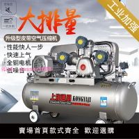 上海通用空壓機大型380v工業級打氣泵小型220v空氣壓縮機高壓千瓦
