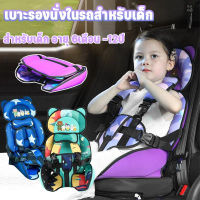COD 【Bermababy】 Age 6 Months - 12 Years Portable Car Seat Cartoon Car Seat Children's Car Seat Older