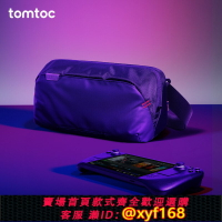 {台灣公司貨 可打統編}tomtoc Steam Deck收納斜挎包ROG掌機收納包保護套適用Steam Deck掌機ROG Ally掌機拯救者掌機LEGION GO G47