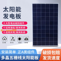 【台灣公司保固】單晶硅12V太陽能發電板太陽能電池板100W家用光伏發電300瓦充電板