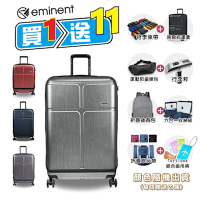 eminent 萬國通路 KJ10 行李箱 20吋 雙排靜音雙排輪 前開式 可加大 旅行箱 海關鎖 登機箱