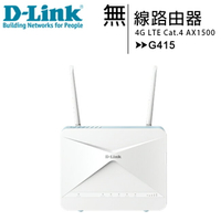 D-Link友訊 G415 4G LTE Cat.4 AX1500&amp;AI Wifi 6無線路由器(AI版本)MIT【APP下單4%點數回饋】