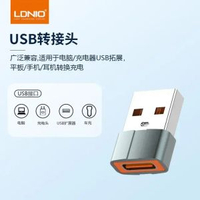 A101 USB-C 轉 USB 配接器連接器 - Type-C 公轉 USB 母 方便轉換接口