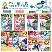 日本P&amp;G3D立體洗衣膠球一袋44枚
